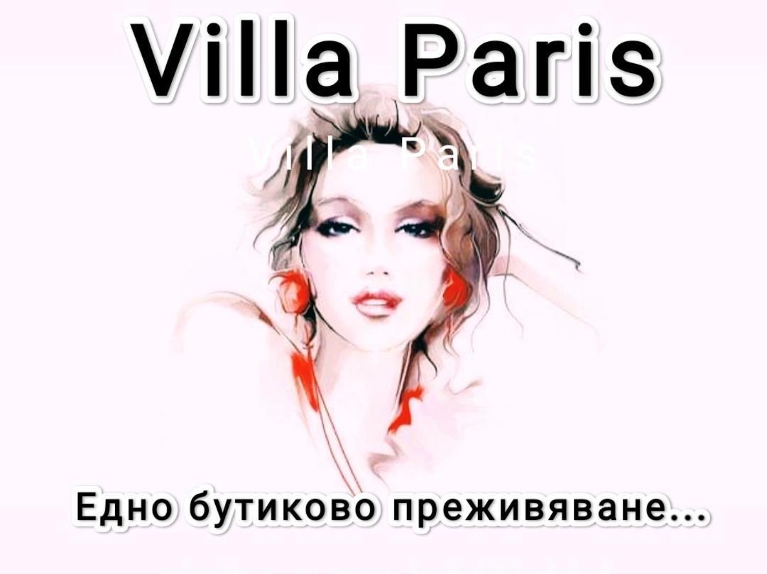 Villa Paris Хисаря Екстер'єр фото